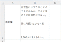 Excelの「折り返して全体を表示する」がおかしい。行がずれる。