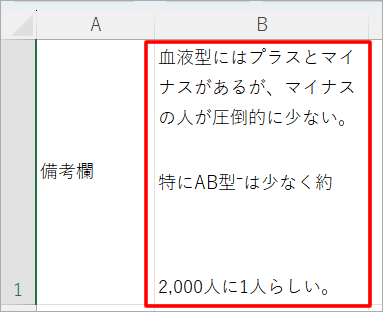 Excelの「折り返して全体を表示する」がおかしい。行がずれる。