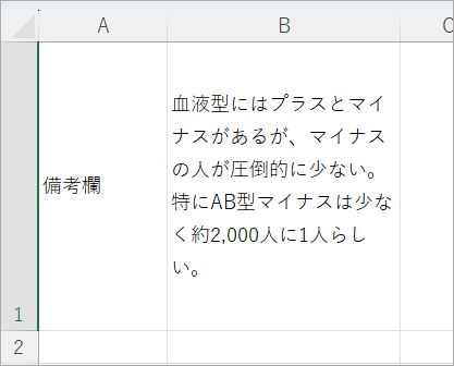 Excelの「折り返して全体を表示する」がおかしい。行がずれる。