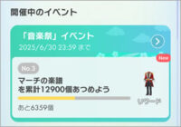 ピクミンブルーム（Pikmin Bloom）2周お題クリアで全てコンプリート！！
