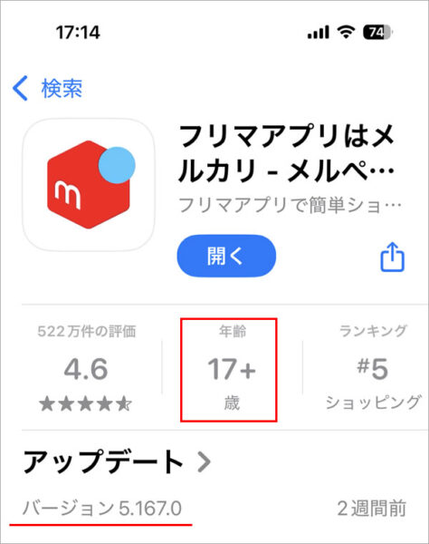 iPhone 18+　アプリ