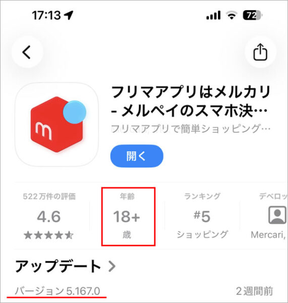 iPhone 18+　アプリ
