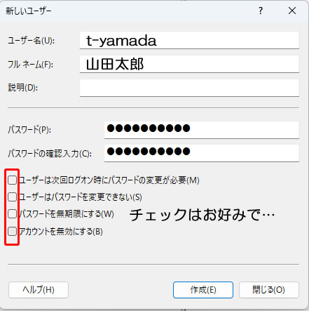 Windows ローカルにログインしたい
