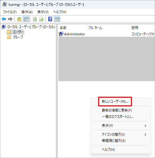 Windows11 Pro ローカルアカウント