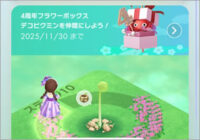 ピクミンブルームを始めて1ヵ月でレベル27まで行った！