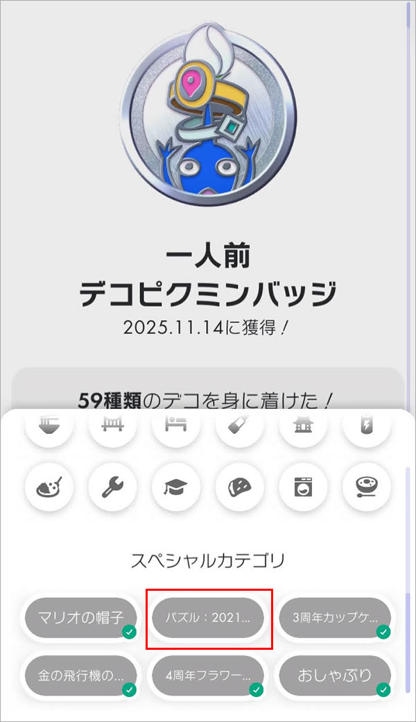 ピクミンブルームを始めて1ヵ月でレベル27まで行った!