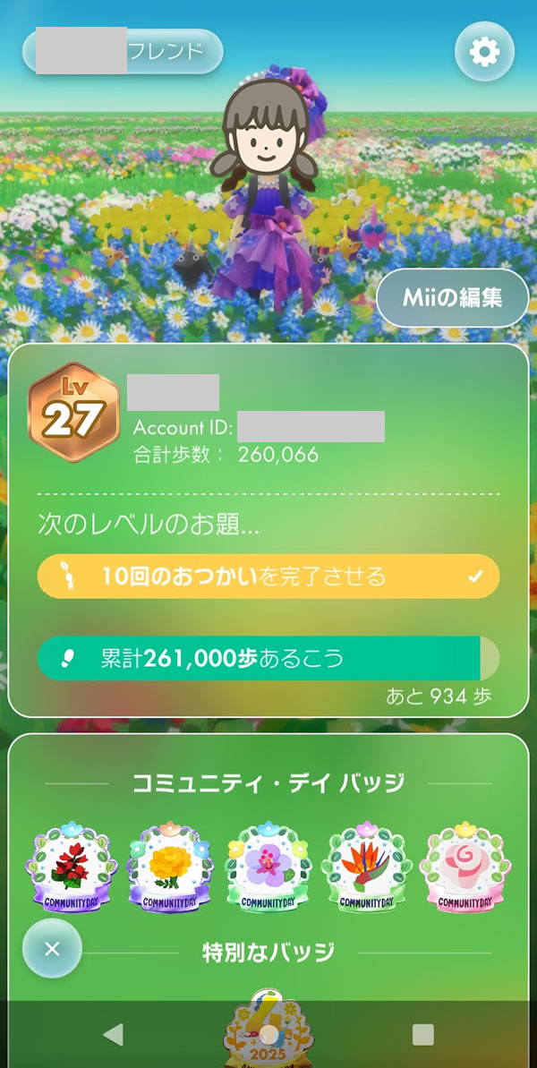 ピクミンブルームを始めて1ヵ月でレベル27まで行った!