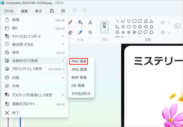 Adobe Fireworks「ファイルを開けませんでした。ファイルタイプが不明です。」