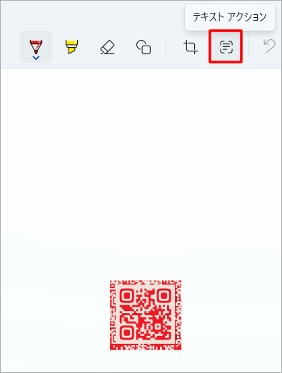 パソコンで画面上のQRコードを簡単に読みたい