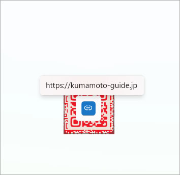 パソコンで画面上のQRコードを簡単に読みたい