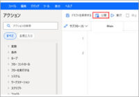 Power Automate for Desktop、パラメータが表示されない！
