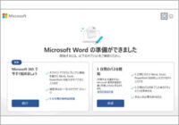 分かりにくい！！面倒！Microsoft 365 Personal (24か月版)/Office Home & Business 2024 オプション付