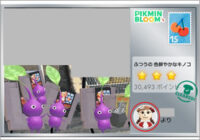 ピクミンブルーム、フレンドからもらったポストカード、リアルタイムのMiiコスチュームに変わる？！