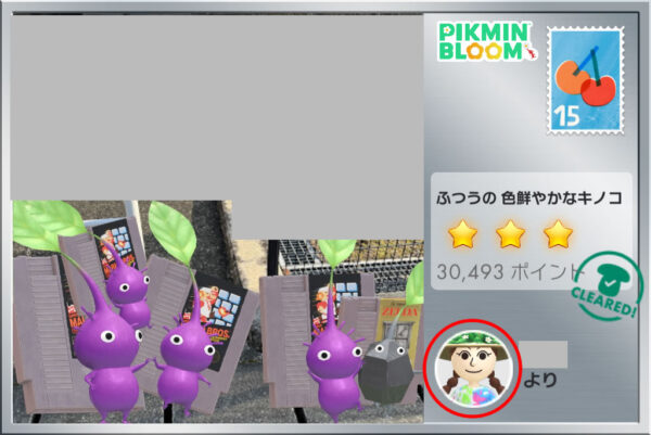 ピクミンブルーム、フレンドからもらったポストカード、リアルタイムのMiiコスチュームに変わる?!