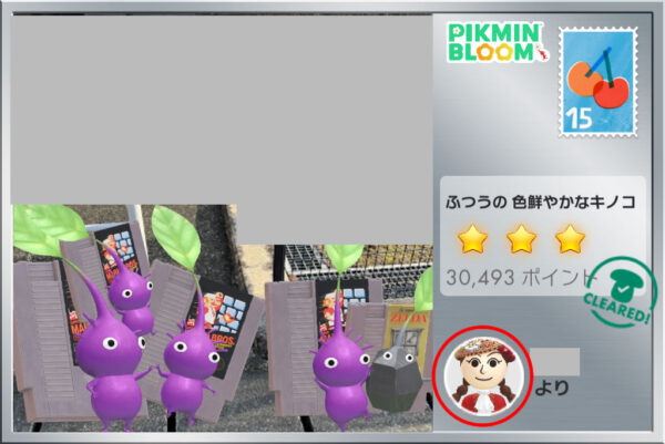 ピクミンブルーム、フレンドからもらったポストカード、リアルタイムのMiiコスチュームに変わる?!