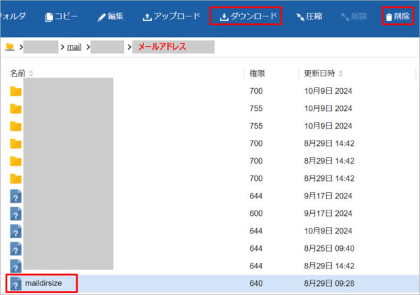メールが受信できない!POPの設定なのにメールボックスの容量が減らない!(エックスサーバー)