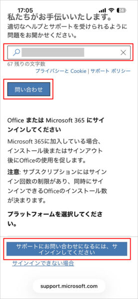 またMicrosoft 365 Personal (24か月版)/Office Home & Business 2024 オプション付でトラブル…
