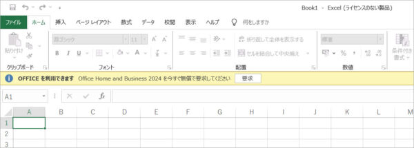 Microsoft 365 Personal (24か月版)/Office Home & Business 2024 オプション付、期限切れたら…
