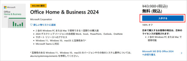 Office Home and Business 2024