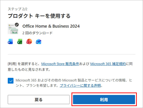Office Home and Business 2024